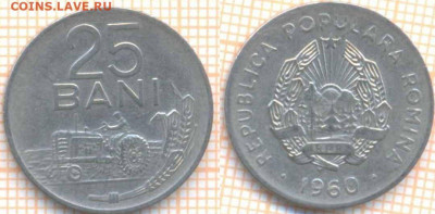 Румыния 25 бани 1960 г., до 15.04.2020 г. 22.00 по Москве - Румыния 25 бани 1960 578