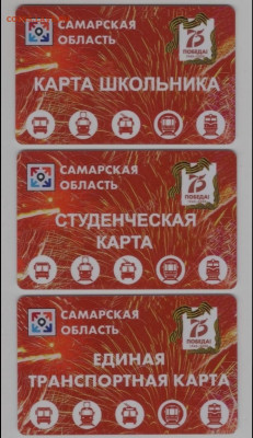 Транспортные карты России - A22700A6-BA82-429E-8726-2BD6239FD9DC