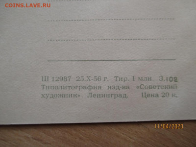 почтовые открытки СССР - IMG_0488 (Копировать).JPG
