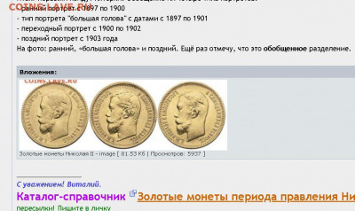Критика статей. Н2 золото. - 5 руб.JPG