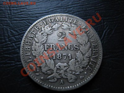 Франция 2 франка 1871 А серебро до 31.08 в 21.00 М - Изображение 020
