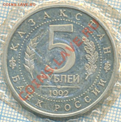 5р1992г Мавзолей-мечеть Ахмеда Ясави, до02.09.2011 21.00Мск - 1992 5р Ясави т
