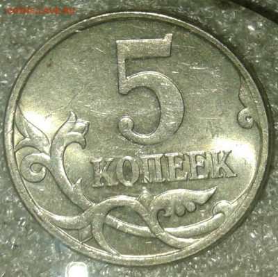 5 коп 1997 сп +5к2007м  Нечастые разновиды+бонусы  до 12.04. - 20200410_234823-1