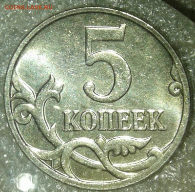 5 коп 1997 сп +5к2007м  Нечастые разновиды+бонусы  до 12.04. - 20200410_232040-1