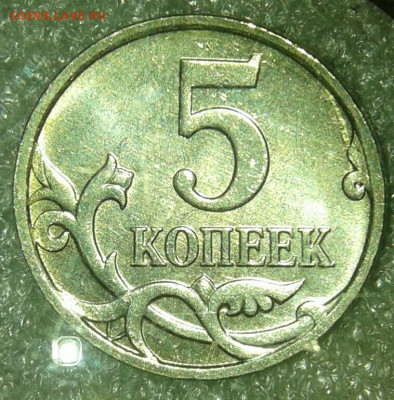 5 коп 1997 сп +5к2007м  Нечастые разновиды+бонусы  до 12.04. - 20200410_232123-1