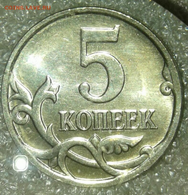 5 коп 1997 сп +5к2007м  Нечастые разновиды+бонусы  до 12.04. - 20200410_232204-1