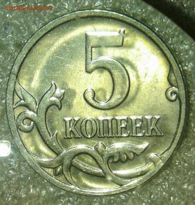 5 коп 1997 сп +5к2007м  Нечастые разновиды+бонусы  до 12.04. - 20200410_232302-1