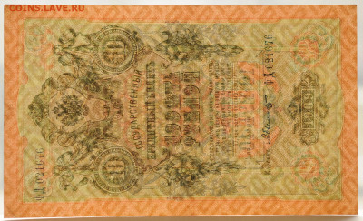 1,3,5,10 рублей образца 1898-1909, от VF- до aUNC до 17.04 - DSC_1747.JPG