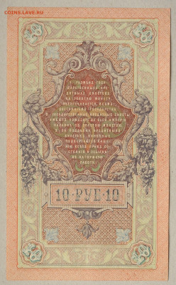 1,3,5,10 рублей образца 1898-1909, от VF- до aUNC до 17.04 - DSC_1743.JPG