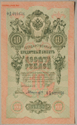 1,3,5,10 рублей образца 1898-1909, от VF- до aUNC до 17.04 - DSC_1742.JPG
