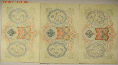 1,3,5,10 рублей образца 1898-1909, от VF- до aUNC до 17.04 - DSC_1738.JPG