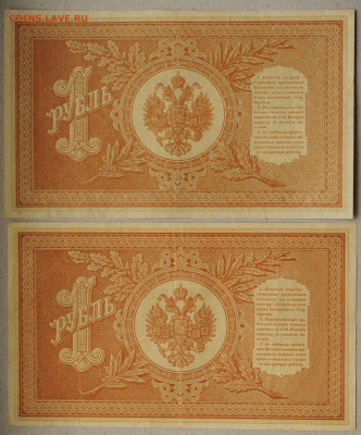 1,3,5,10 рублей образца 1898-1909, от VF- до aUNC до 17.04 - DSC_1734.JPG