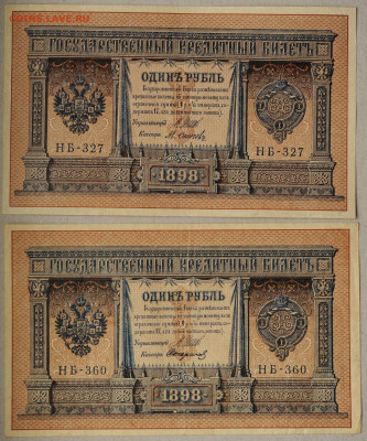 1,3,5,10 рублей образца 1898-1909, от VF- до aUNC до 17.04 - DSC_1733.JPG