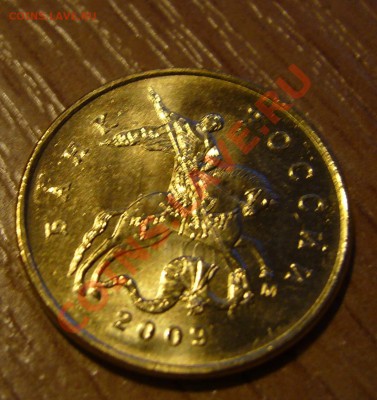 10к2009ММД - соударение, оценка. - P1090869.JPG