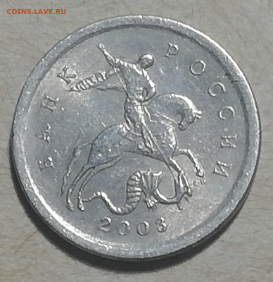 1 копейка 2003 С-П - IMG_20200411_105405