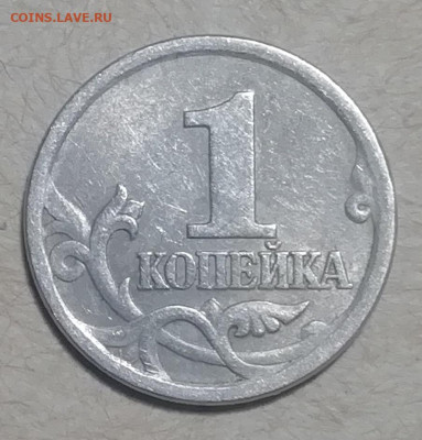 1 копейка 2003 С-П - IMG_20200411_105455