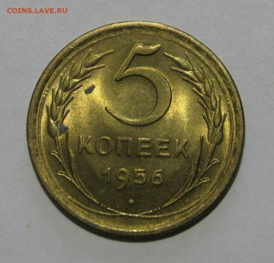 5 КОПЕЕК 1956 года. UNC. Яркий блеск. До 13.04.2020 - 5КОП1956 (4).JPG