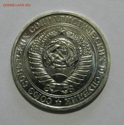 1 РУБЛЬ 1975 года. BUNC. До 13.04.2020 в 22.00.00 МСК - 1руб1975 (4).JPG