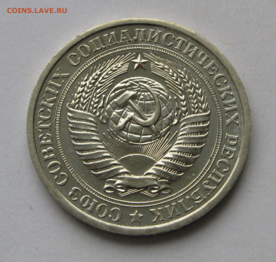 1 РУБЛЬ 1975 года. BUNC. До 13.04.2020 в 22.00.00 МСК - 1руб1975 (2).JPG