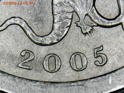 1 коп.2005 С-П 3 разные шт.пары на подтверждение. - 1 коп.2005 С-П(2-2)