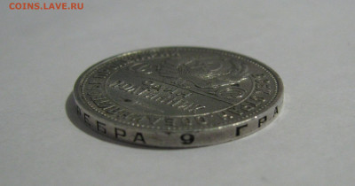 50 КОПЕЕК 1927 года. До 13.04.2020 в 22.00.00 МСК - 50коп1927 (9).JPG