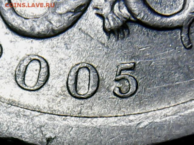 1 коп.2005 С-П 3 разные шт.пары на подтверждение. - 1 коп.2005 С-П(3-3)