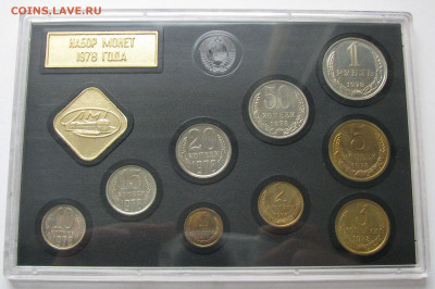 Жесткий годовой набор 1978 года. До 13.04.2020 в 22.00.00 - ГД1978 (2).JPG