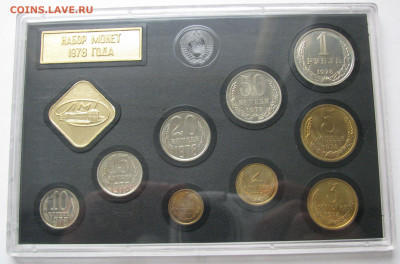 Жесткий годовой набор 1978 года. До 13.04.2020 в 22.00.00 - ГД1978.JPG
