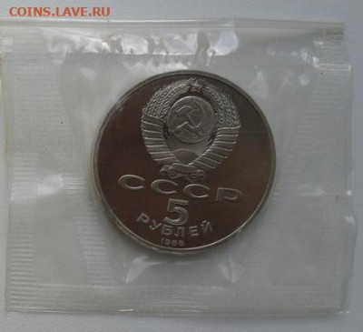 5руб.Пруф. В запайках 14шт. по фиксу. - crop_206929625_hVB3AtF