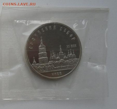 5руб.Пруф. В запайках 14шт. по фиксу. - crop_206929564_MHilNC