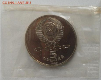 5руб.Пруф. В запайках 14шт. по фиксу. - crop_206929625_J7vOF