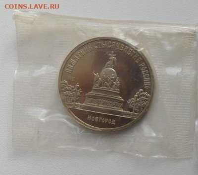 5руб.Пруф. В запайках 14шт. по фиксу. - crop_206929564_vezBQUY