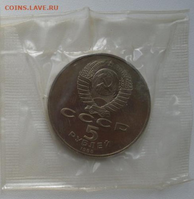 5руб.Пруф. В запайках 14шт. по фиксу. - crop_206929731_inRR