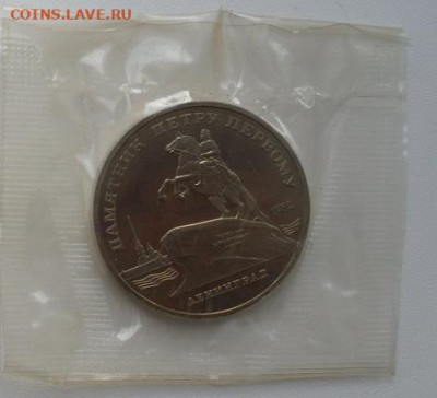 5руб.Пруф. В запайках 14шт. по фиксу. - crop_206929676_cwTM2k