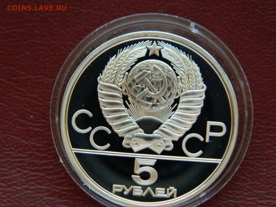 5 рублей Олимпиада 80 . Плавание. до 16.04.2020 22-00 - DSCN5067