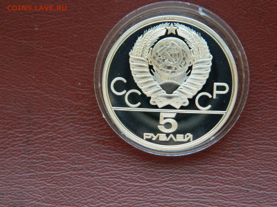 5 рублей Олимпиада 80 . Плавание. до 16.04.2020 22-00 - DSCN5066