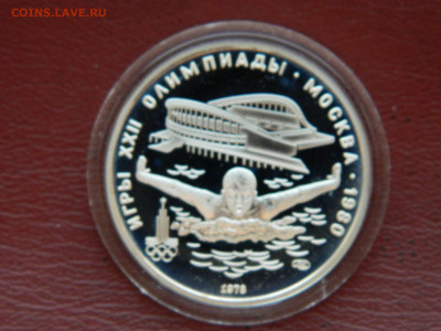 5 рублей Олимпиада 80 . Плавание. до 16.04.2020 22-00 - DSCN5064