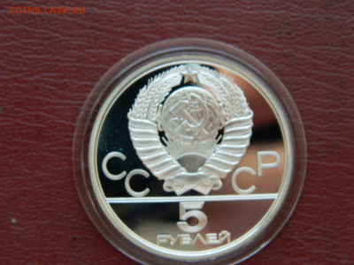 5 рублей Олимпиада 80 . Бег.  до 16.04.2020 22-00 - DSCN5057