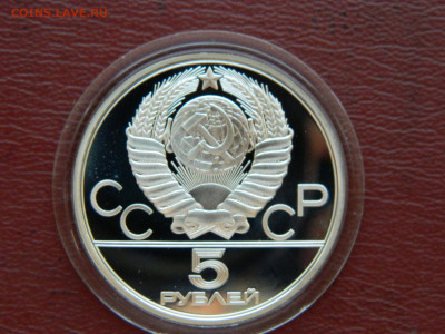 5 рублей Олимпиада 80 . Бег.  до 16.04.2020 22-00 - DSCN5056