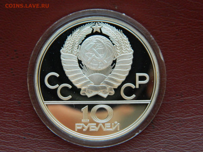 10 рублей Олимпиада 80 . Велосипед. до 16.04.2020 22-00 - DSCN5071