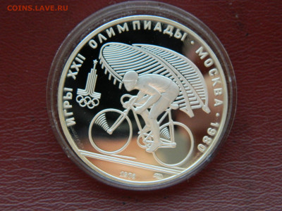 10 рублей Олимпиада 80 . Велосипед. до 16.04.2020 22-00 - DSCN5068