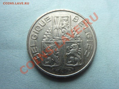 СТАРАЯ БЕЛЬГИЯ 1франк 1939гИМПЕРСКИЙ ЛЕВ до 3.09.11 - MEMO0010.JPG