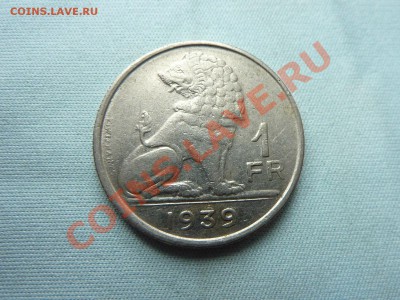 СТАРАЯ БЕЛЬГИЯ 1франк 1939гИМПЕРСКИЙ ЛЕВ до 3.09.11 - MEMO0009.JPG