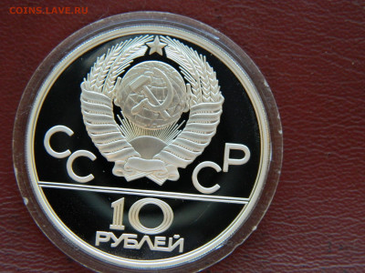 10 рублей Олимпиада 80 . Догони девушку. до 16.04.2020 22-00 - DSCN5079