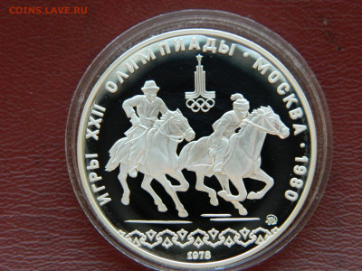 10 рублей Олимпиада 80 . Догони девушку. до 16.04.2020 22-00 - DSCN5077