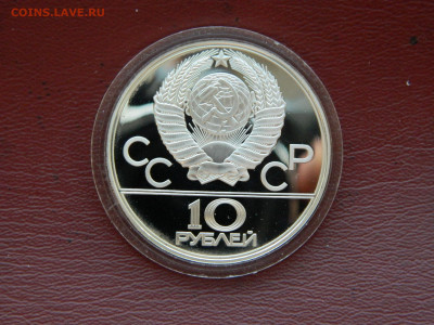 10 рублей Олимпиада 80 . Карта. до 16.04.2020 22-00 - DSCN5082