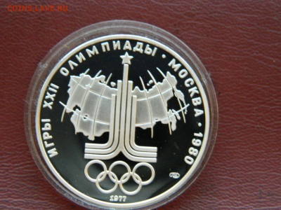 10 рублей Олимпиада 80 . Карта. до 16.04.2020 22-00 - DSCN5081