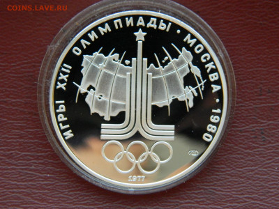 10 рублей Олимпиада 80 . Карта. до 16.04.2020 22-00 - DSCN5080