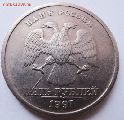 5 рублей 1997 г.  раскол до 17.04 в 22.00 - DSCN5081.JPG