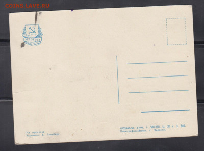 СССР 1957 ПК на прогулке до 15 04 - 20а